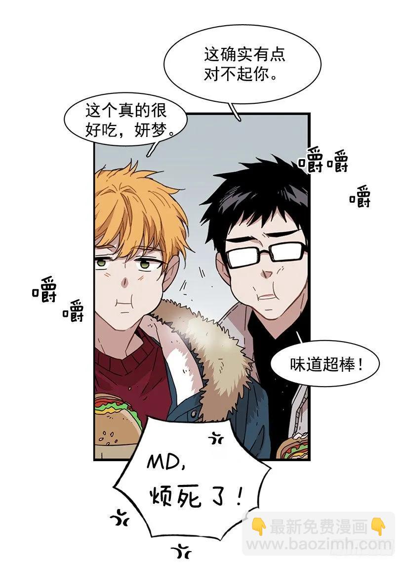 《说不出口的兄妹》她拒绝帮助 第10页