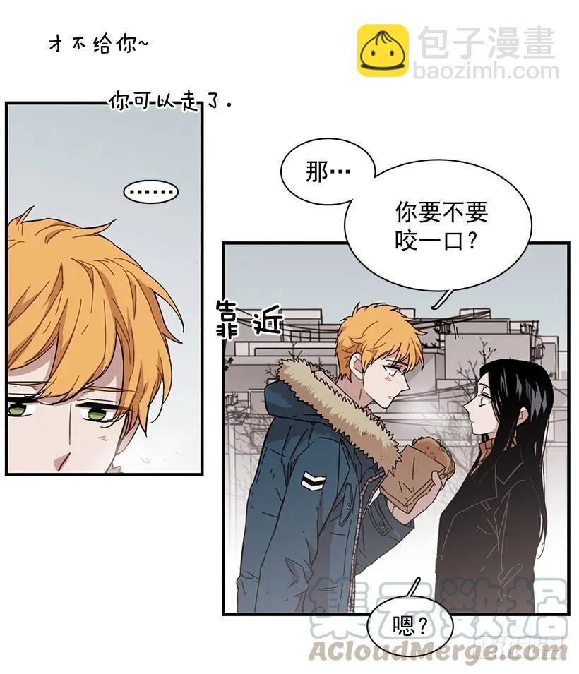 《说不出口的兄妹》她拒绝帮助 第11页