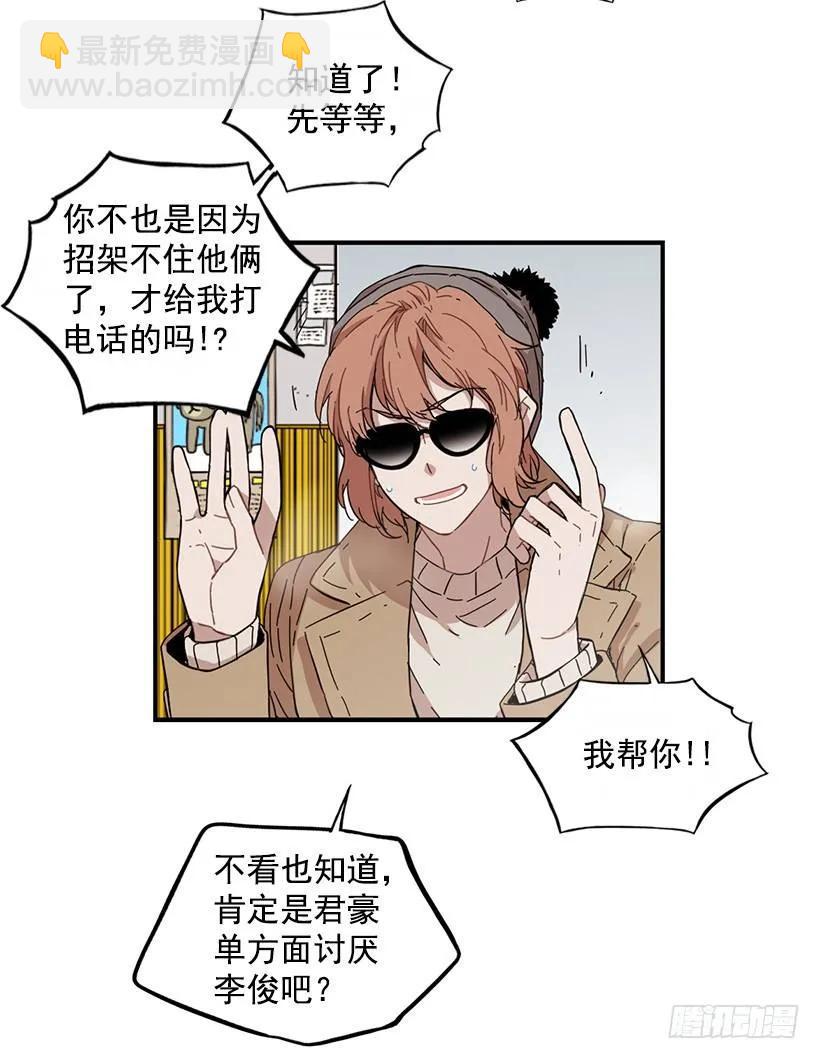 《说不出口的兄妹》她拒绝帮助 第22页