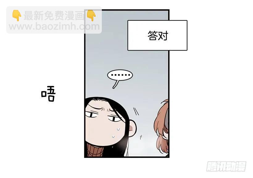 《说不出口的兄妹》她拒绝帮助 第23页