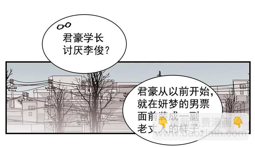 《说不出口的兄妹》她拒绝帮助 第24页