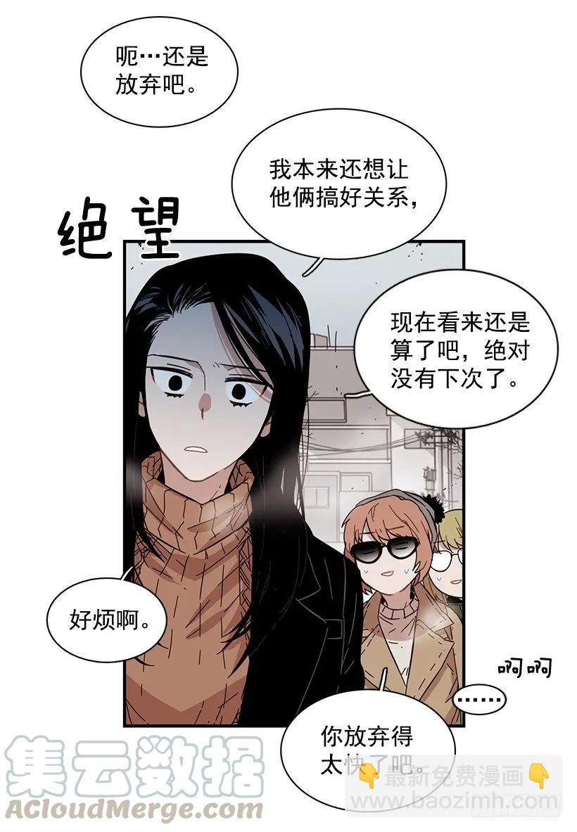 《说不出口的兄妹》她拒绝帮助 第26页