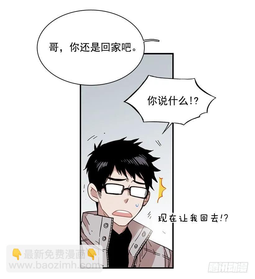 《说不出口的兄妹》她拒绝帮助 第27页
