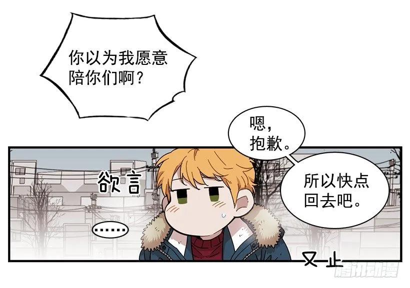 《说不出口的兄妹》她拒绝帮助 第28页