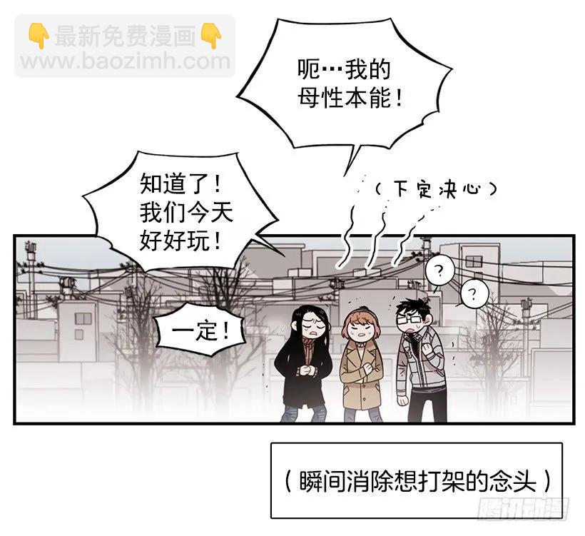 《说不出口的兄妹》她拒绝帮助 第33页