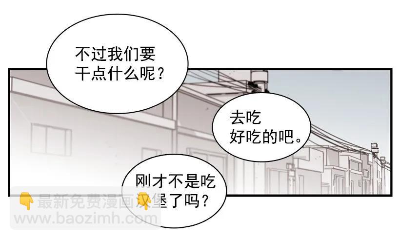 《说不出口的兄妹》她拒绝帮助 第34页