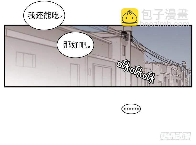 《说不出口的兄妹》她拒绝帮助 第35页