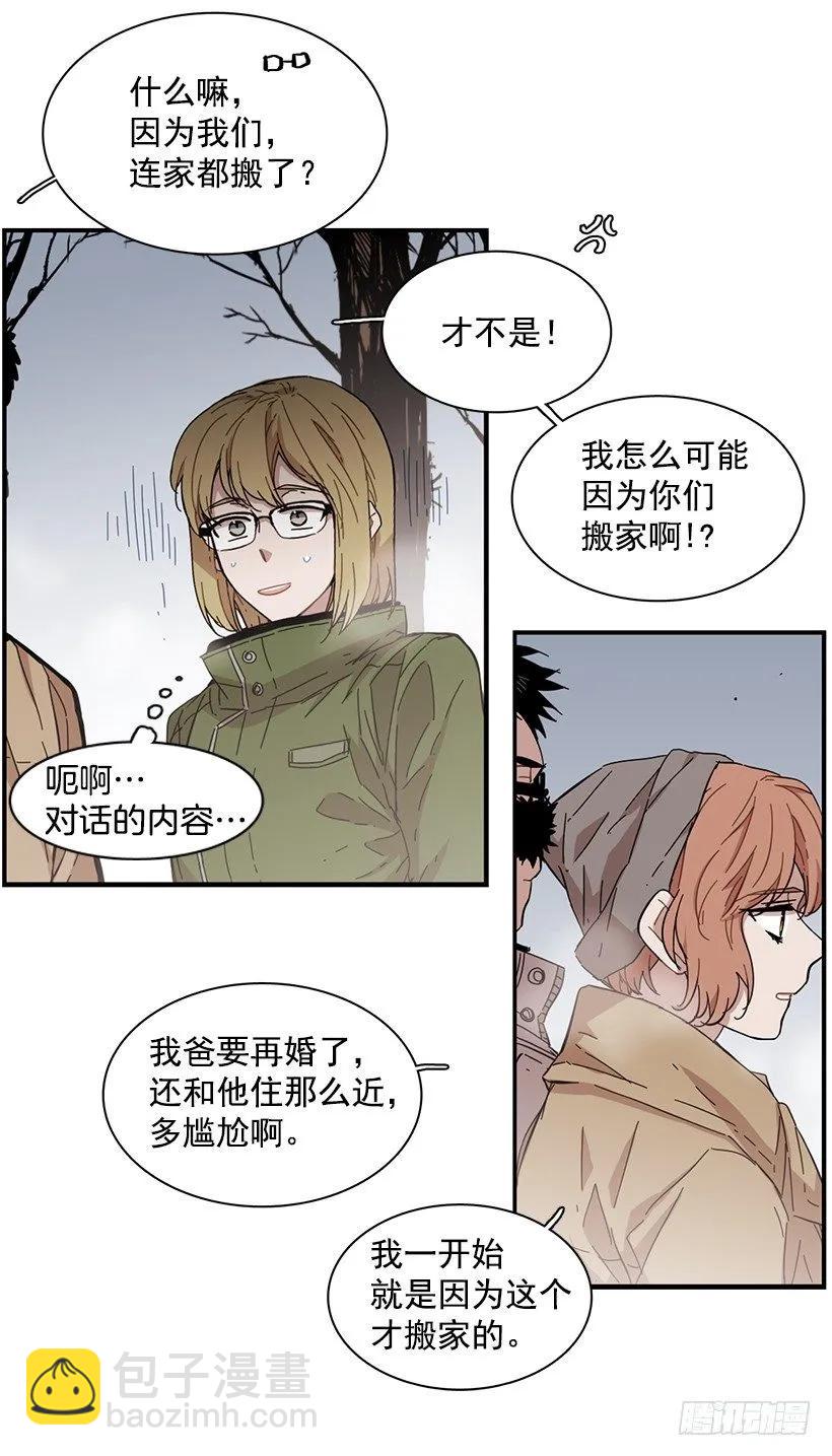 《说不出口的兄妹》她拒绝帮助 第39页
