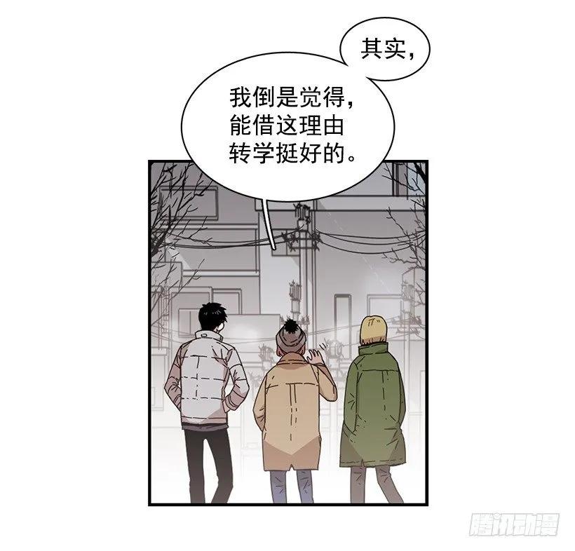 《说不出口的兄妹》她拒绝帮助 第40页