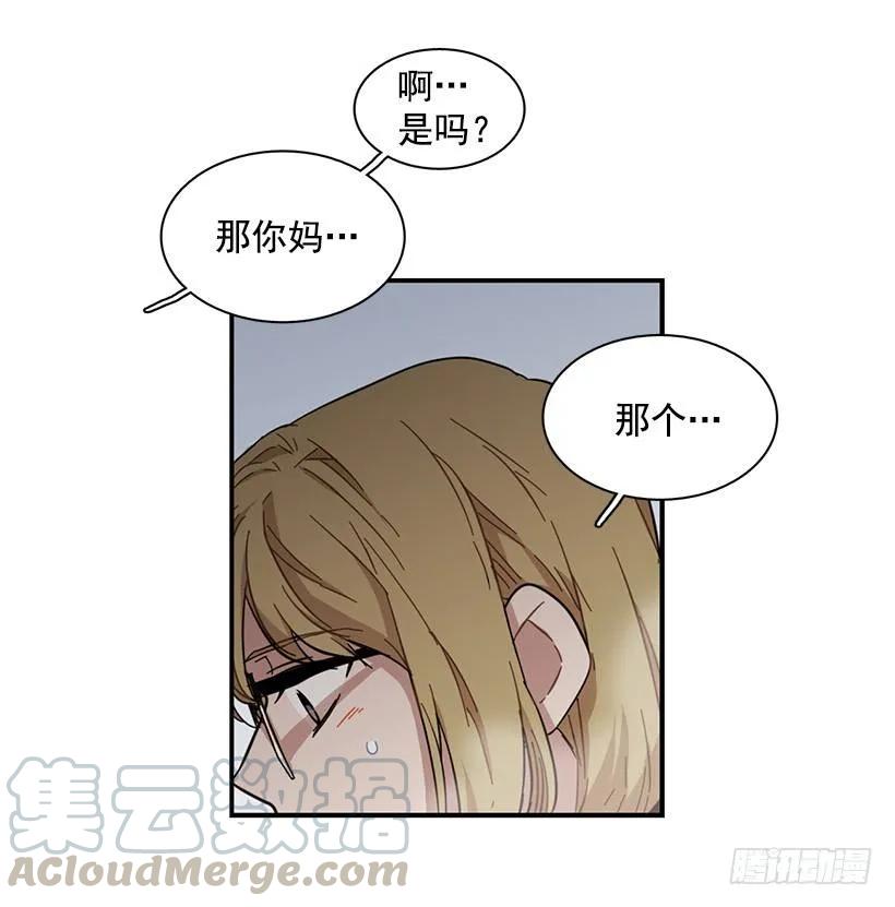 《说不出口的兄妹》她拒绝帮助 第41页