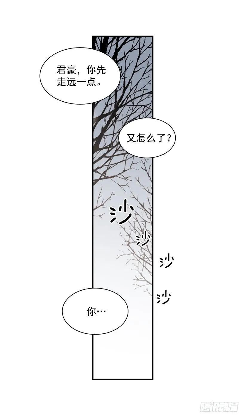 《说不出口的兄妹》她拒绝帮助 第44页