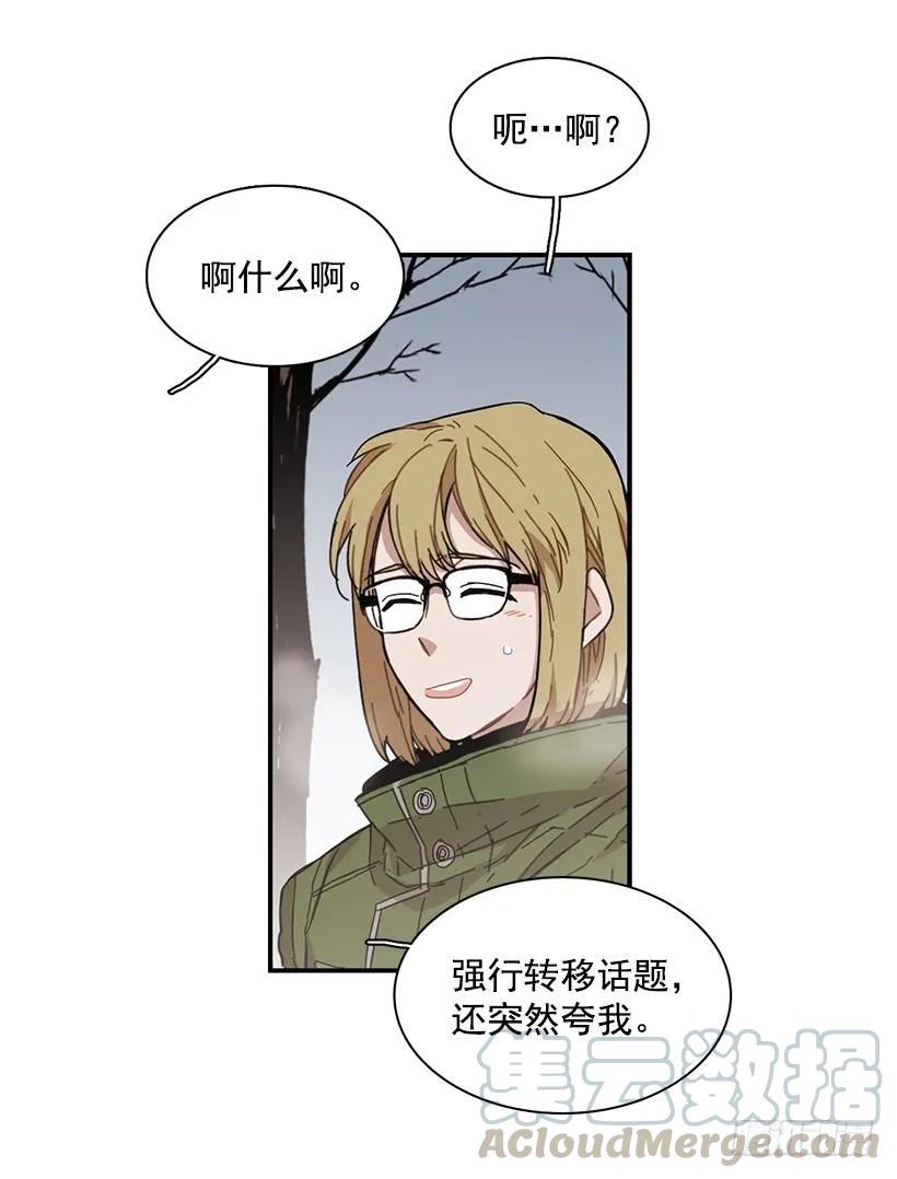 《说不出口的兄妹》她拒绝帮助 第46页