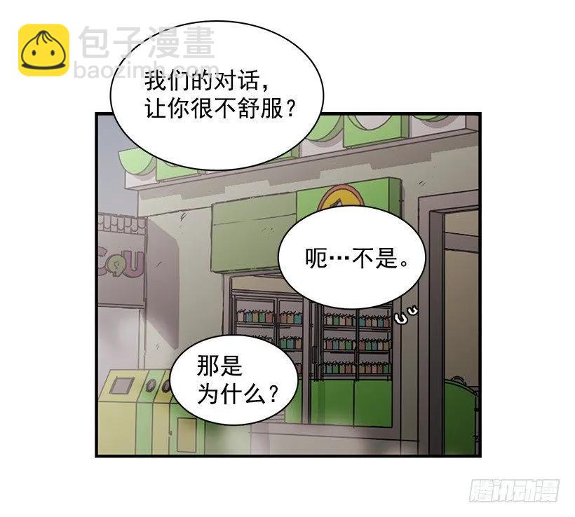 《说不出口的兄妹》她拒绝帮助 第47页