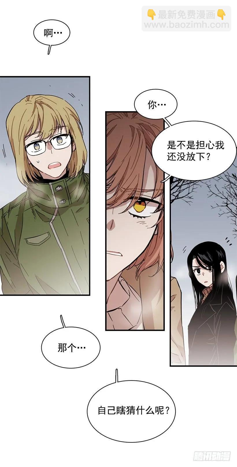 《说不出口的兄妹》她拒绝帮助 第50页