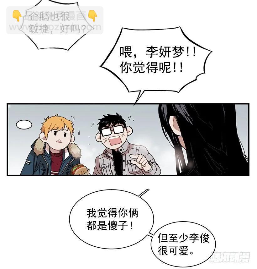 《说不出口的兄妹》她拒绝帮助 第8页