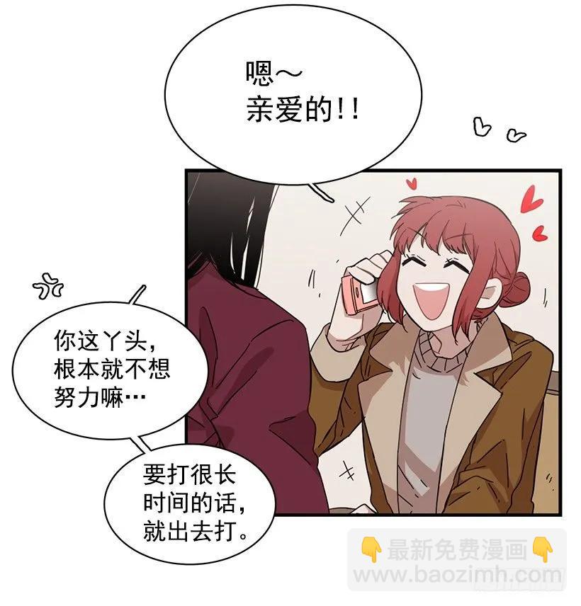 《说不出口的兄妹》她逃跑了 第10页