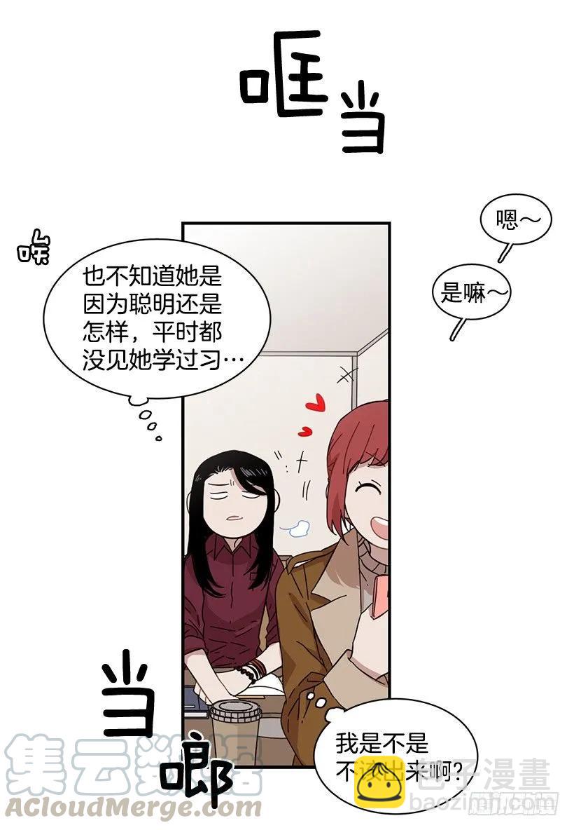 《说不出口的兄妹》她逃跑了 第11页