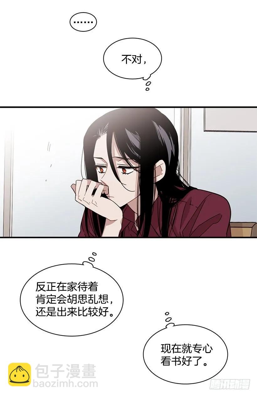 《说不出口的兄妹》她逃跑了 第12页