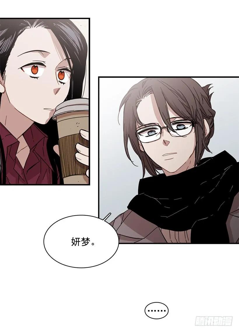 《说不出口的兄妹》她逃跑了 第14页