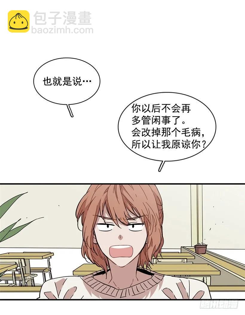 《说不出口的兄妹》她逃跑了 第18页