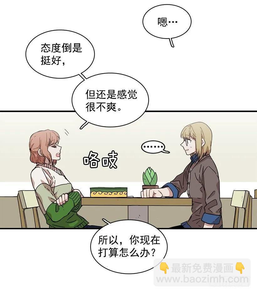 《说不出口的兄妹》她逃跑了 第19页
