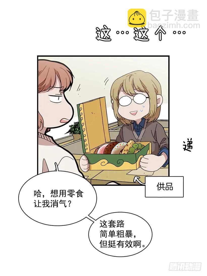 《说不出口的兄妹》她逃跑了 第20页
