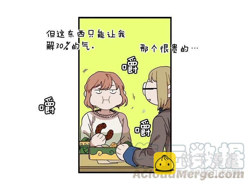《说不出口的兄妹》她逃跑了 第21页
