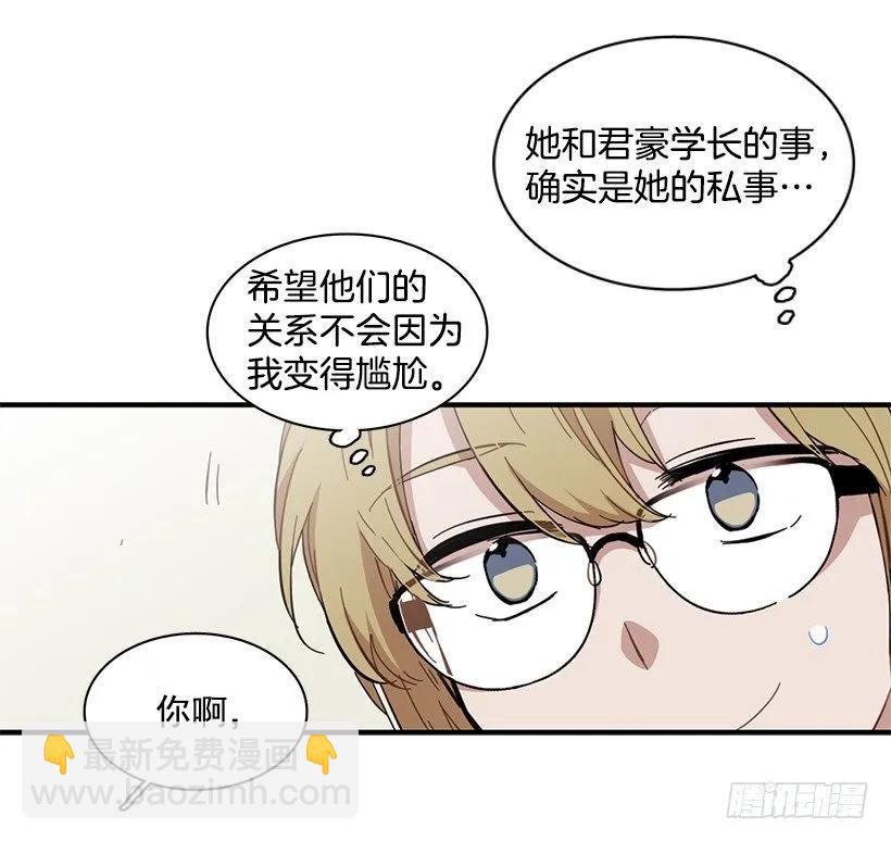 《说不出口的兄妹》她逃跑了 第22页