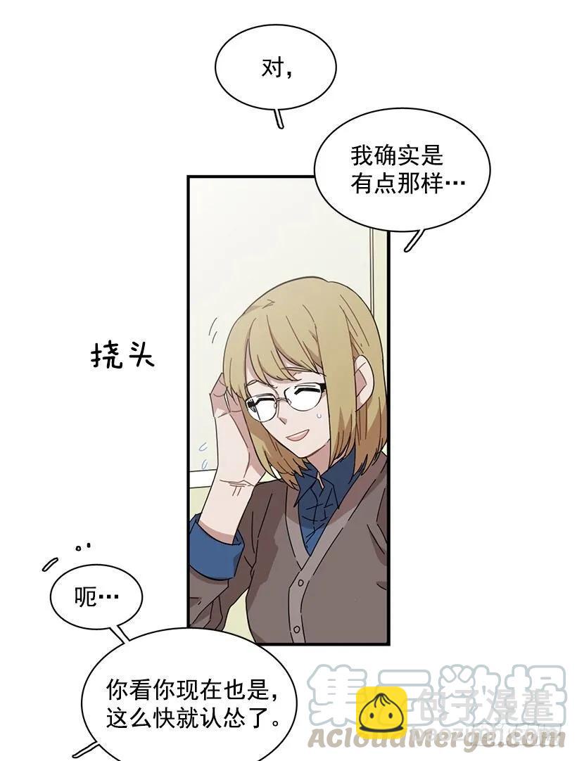 《说不出口的兄妹》她逃跑了 第26页