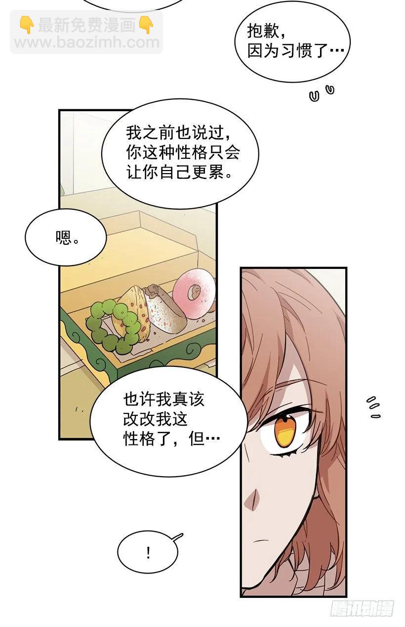 《说不出口的兄妹》她逃跑了 第27页