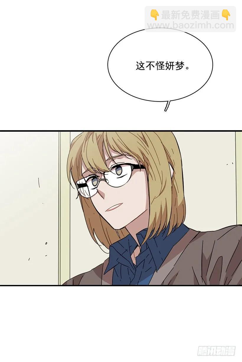 《说不出口的兄妹》她逃跑了 第28页