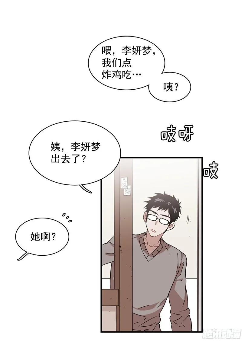 《说不出口的兄妹》她逃跑了 第2页