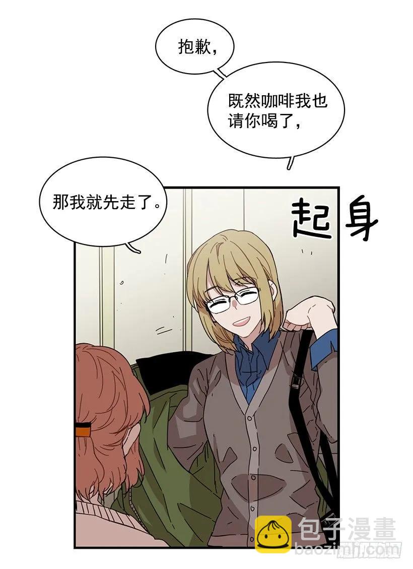 《说不出口的兄妹》她逃跑了 第30页