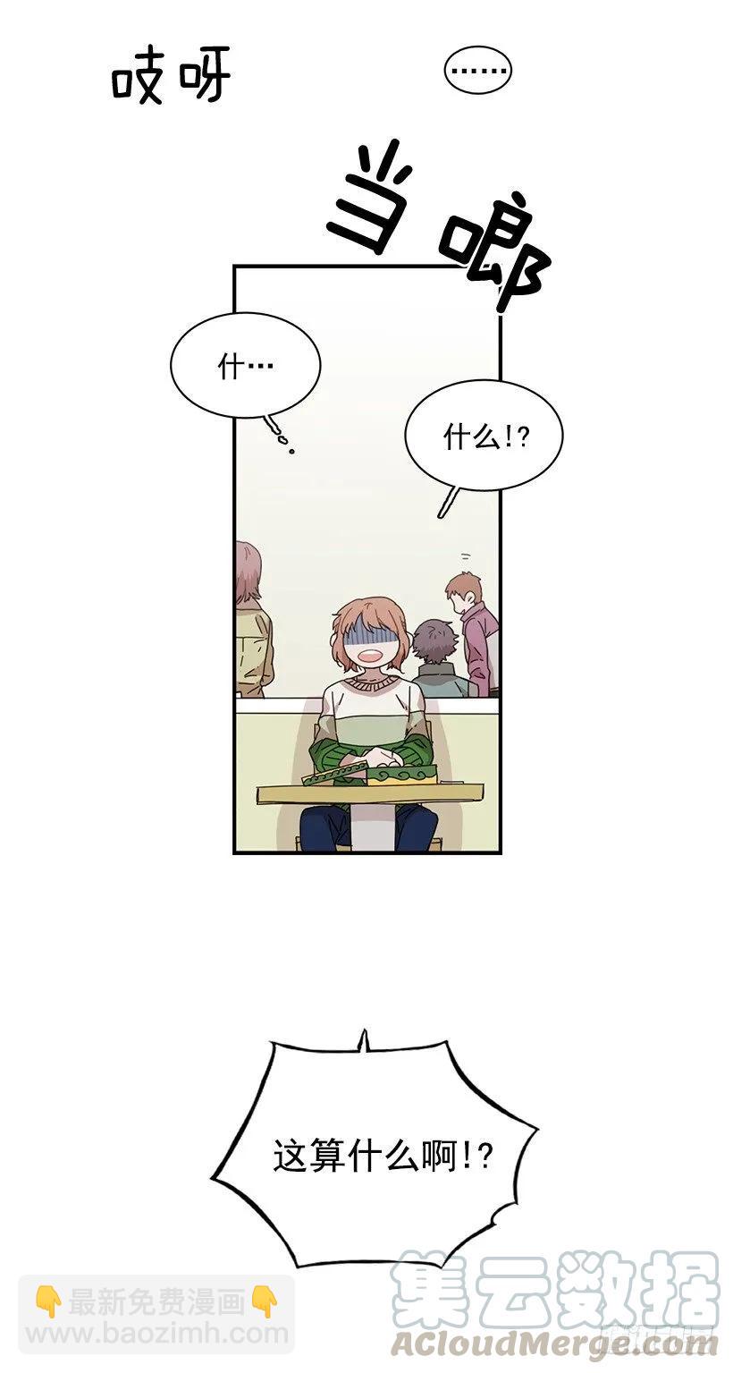 《说不出口的兄妹》她逃跑了 第31页