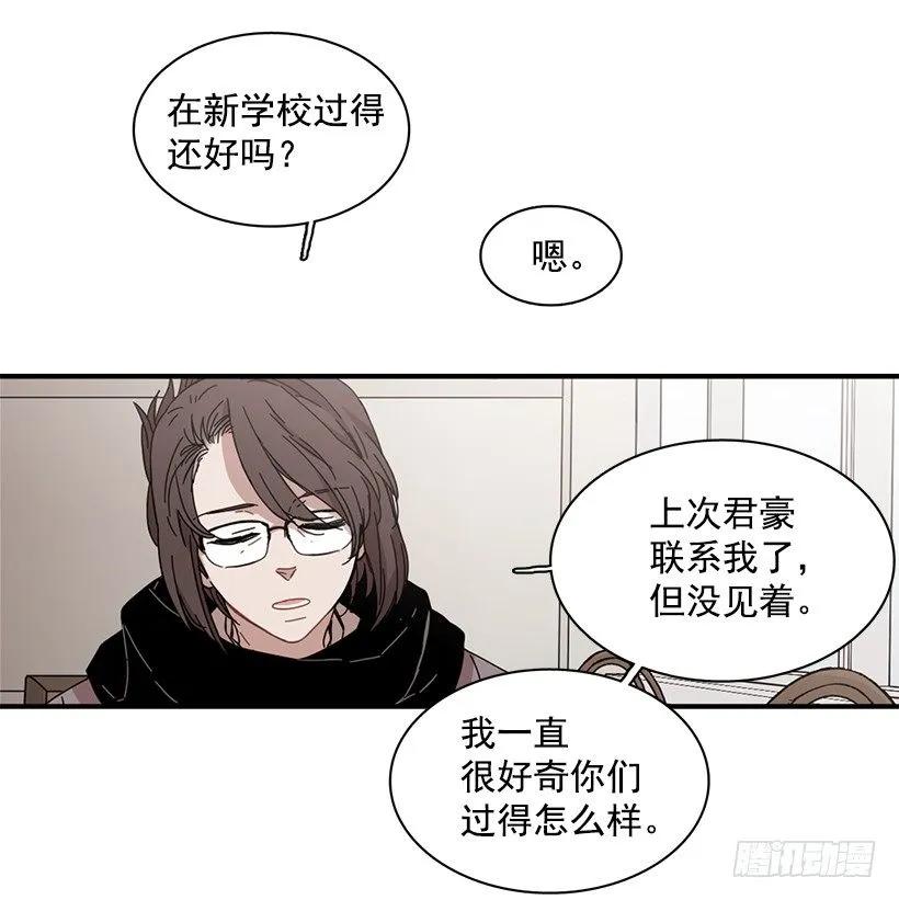 《说不出口的兄妹》她逃跑了 第34页