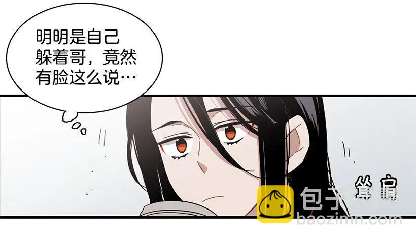 《说不出口的兄妹》她逃跑了 第35页