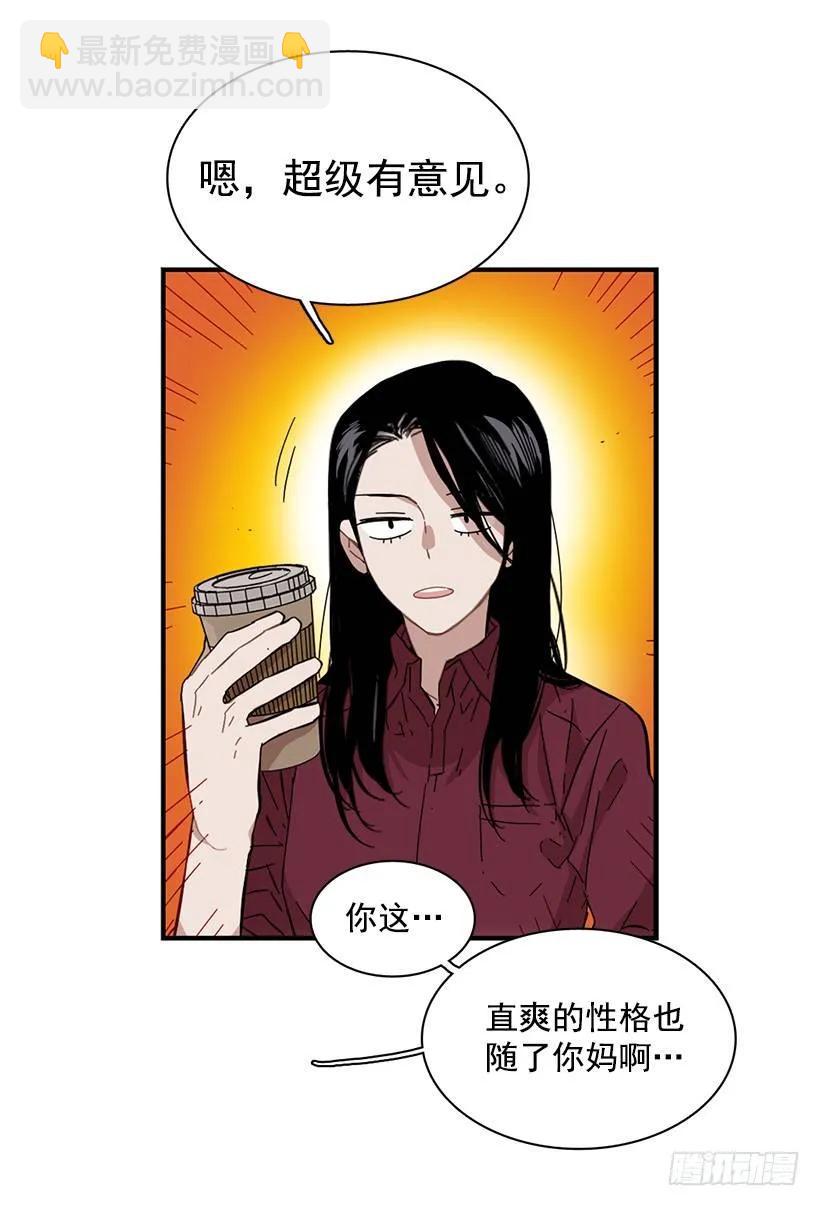 《说不出口的兄妹》她逃跑了 第37页