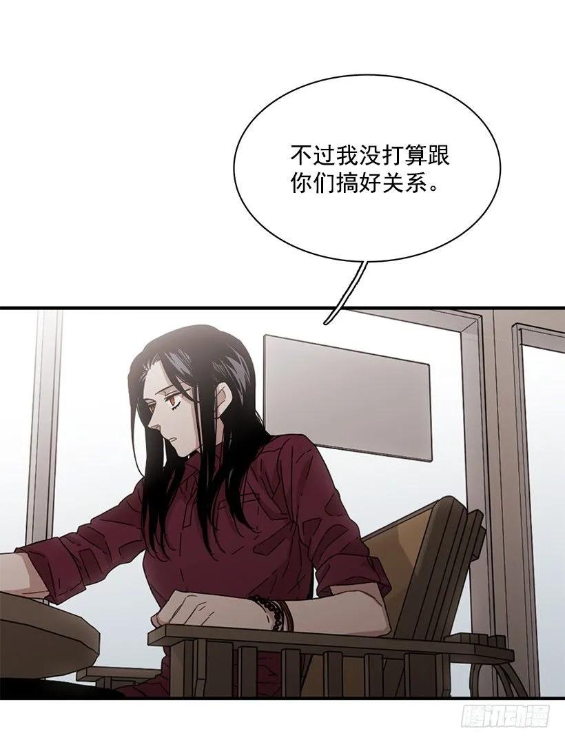 《说不出口的兄妹》她逃跑了 第39页