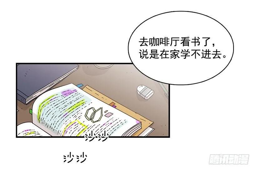 《说不出口的兄妹》她逃跑了 第3页