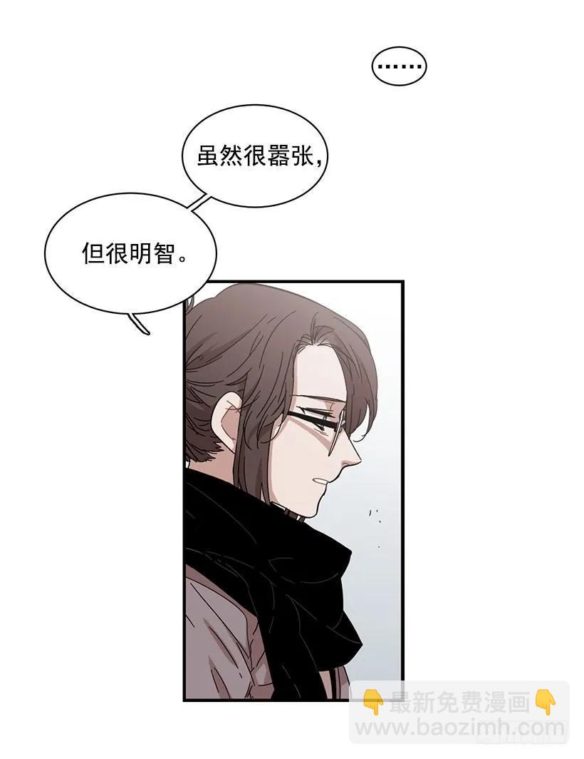 《说不出口的兄妹》她逃跑了 第40页