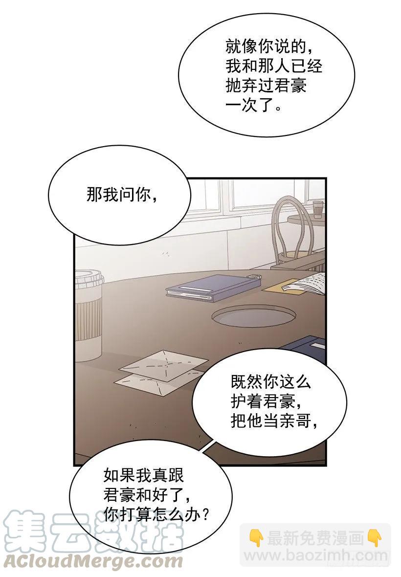 《说不出口的兄妹》她逃跑了 第41页