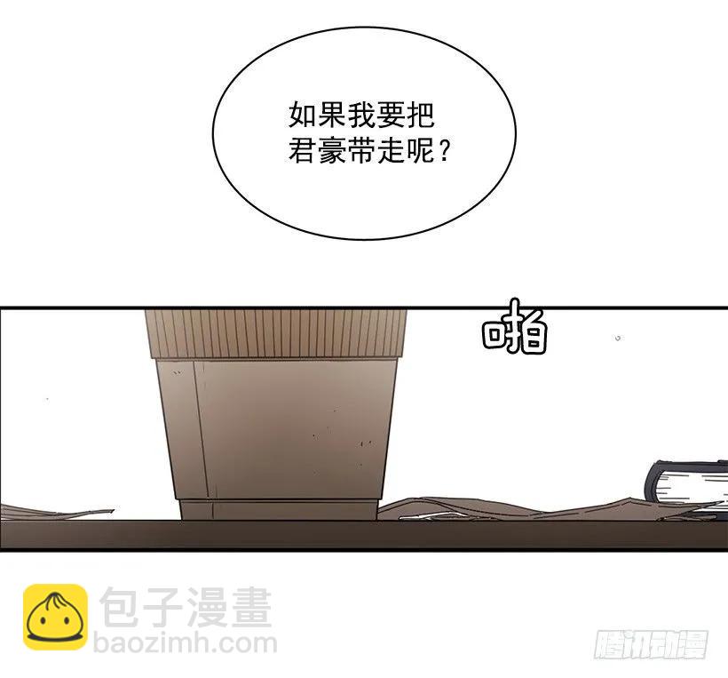 《说不出口的兄妹》她逃跑了 第43页