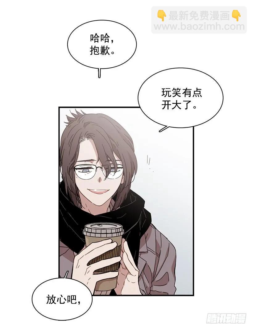 《说不出口的兄妹》她逃跑了 第45页