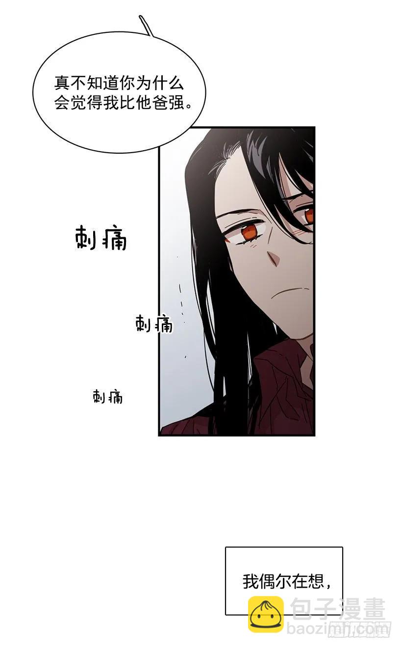 《说不出口的兄妹》她逃跑了 第47页