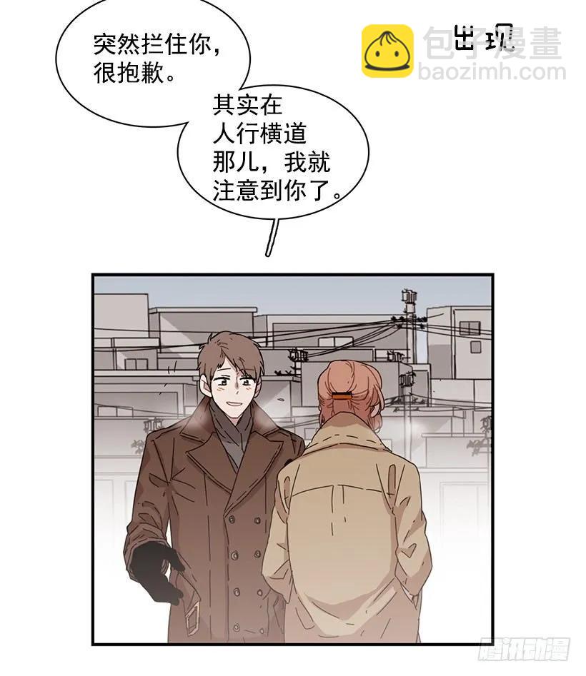 《说不出口的兄妹》她逃跑了 第49页