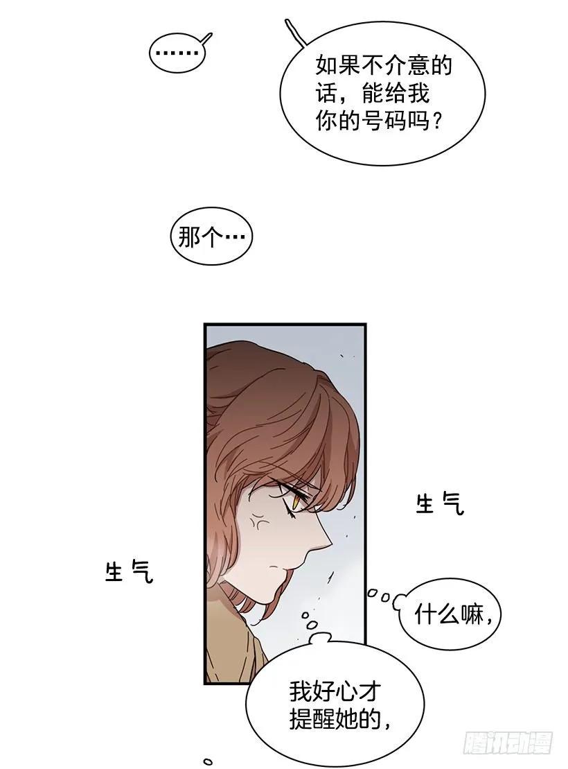 《说不出口的兄妹》她逃跑了 第50页