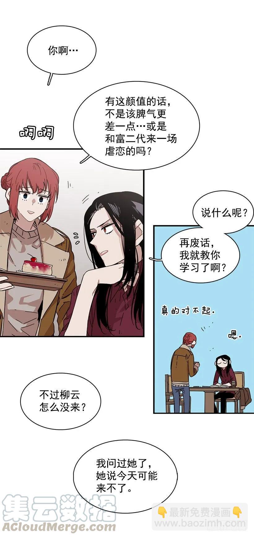 《说不出口的兄妹》她逃跑了 第6页