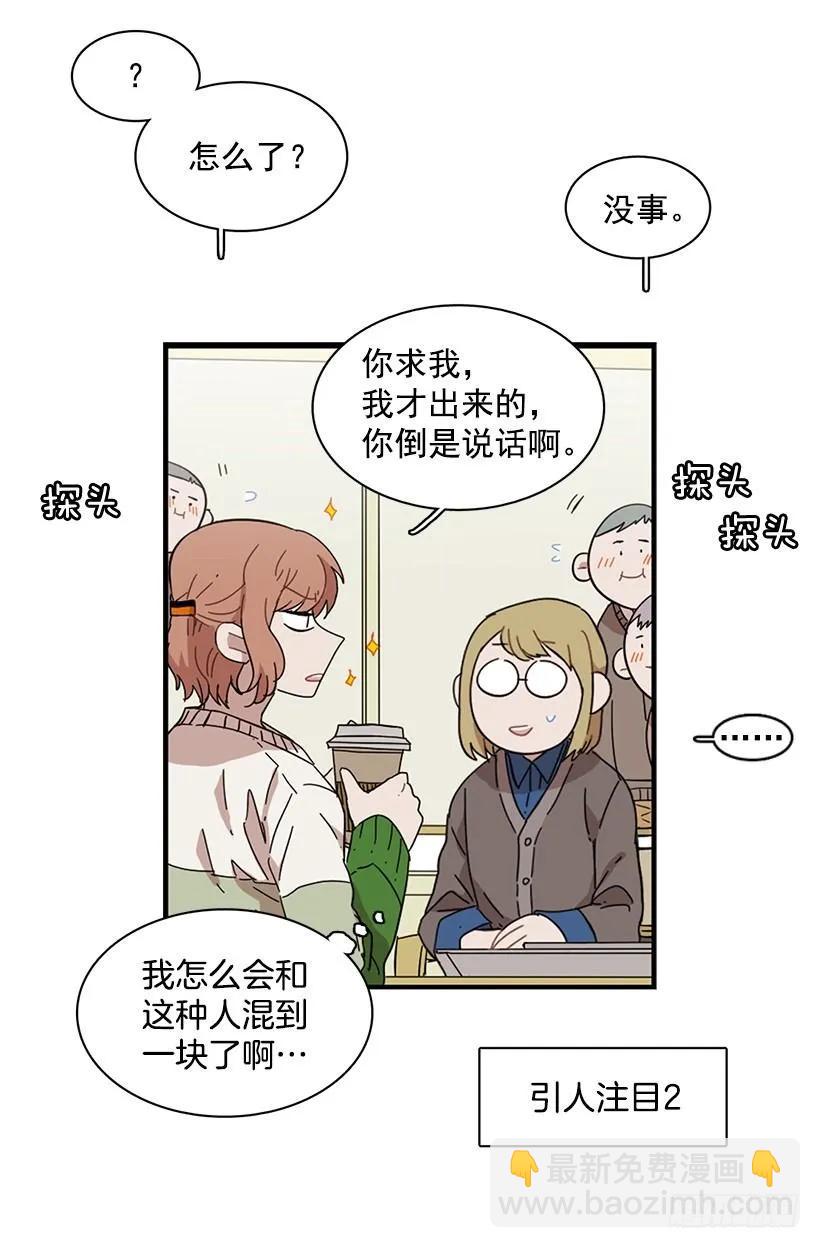 《说不出口的兄妹》她逃跑了 第8页