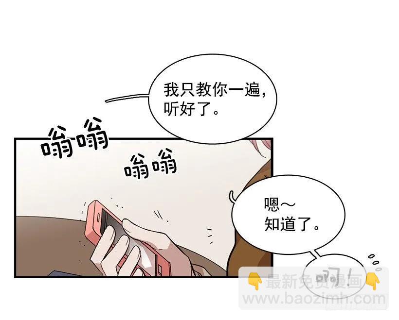《说不出口的兄妹》她逃跑了 第9页