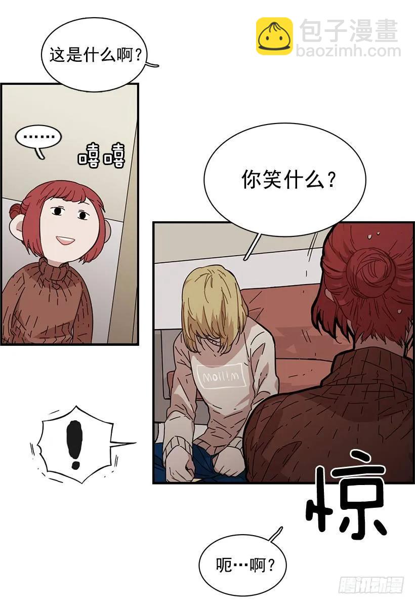 《说不出口的兄妹》他期盼着 第10页